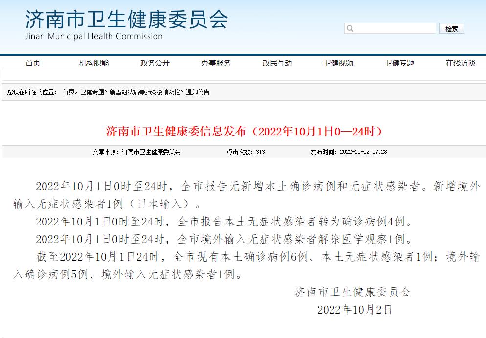 济南疫情最新动态，单日新增10例，防控措施全面升级