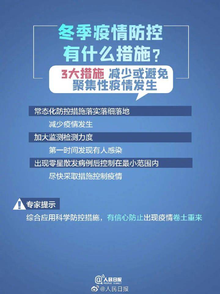 济南疫情最新消息，防控措施升级与市民应对指南
