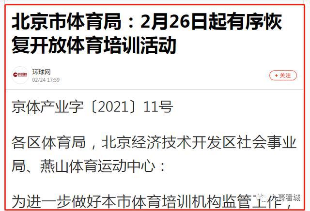 济南新增疫情最新情况，防控措施升级与市民应对指南