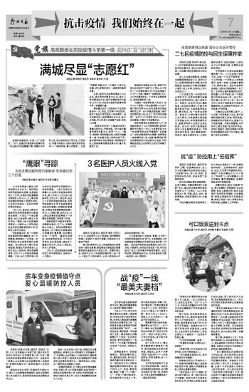 济南疫情政策最新动态，精准防控与民生保障并举