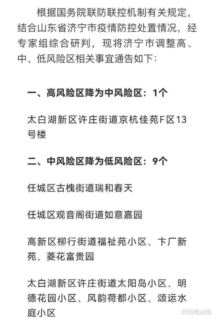 济南济宁疫情最新消息,防控措施升级与市民应对指南 济南济宁疫情最新消息,防控措施升级与市民应对指南