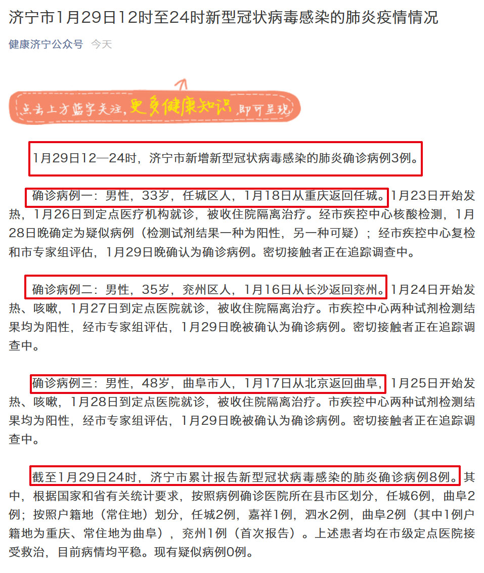 济南济宁疫情最新消息,防控措施升级与市民应对指南 济南济宁疫情最新消息,防控措施升级与市民应对指南