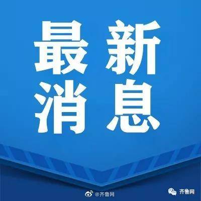 山东省济宁市疫情最新消息，防控措施升级与市民应对指南