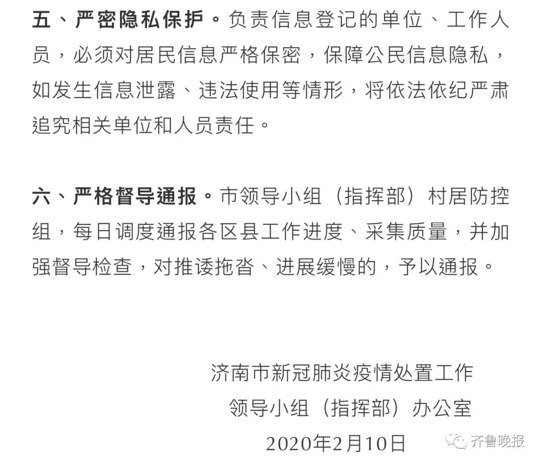 济南疫情今日动态，防控措施升级与市民生活新常态