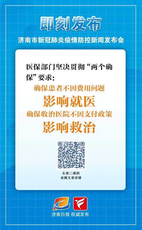 济南疫情最新政策,科学防控与民生保障并重 济南疫情最新政策,科学防控与民生保障并重