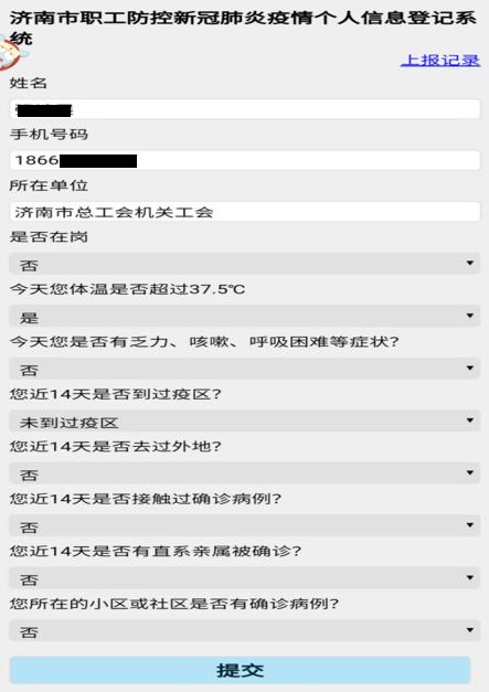 济南疫情最新防控，科学施策与全民共筑健康防线