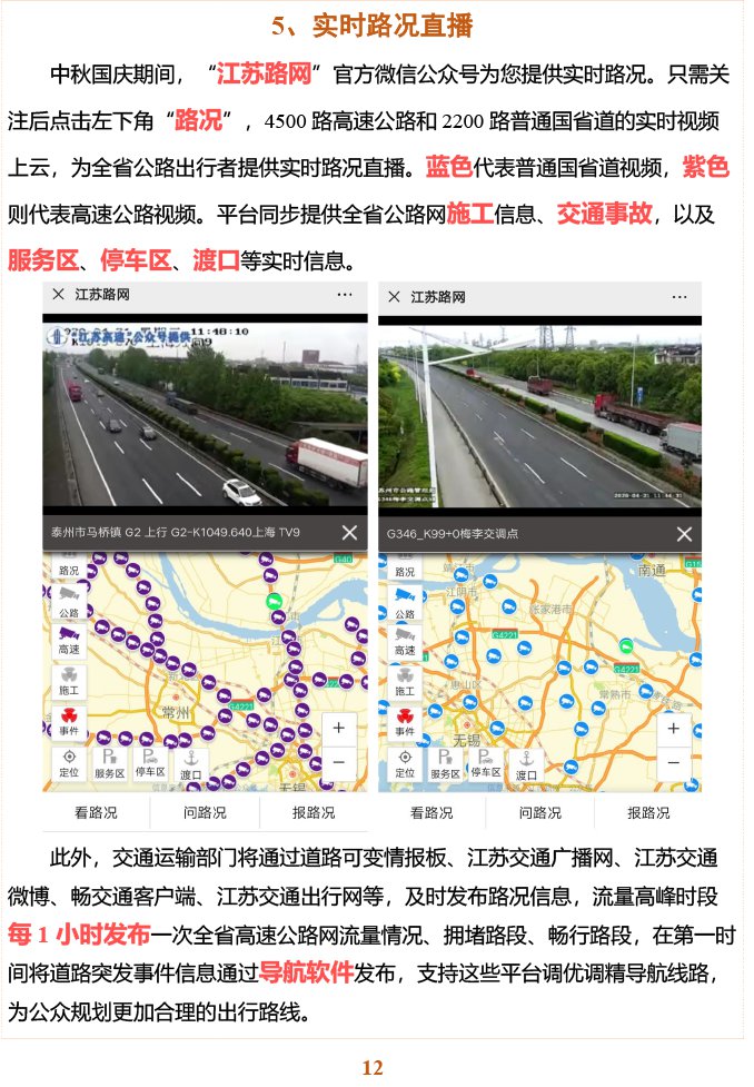 济南高速疫情封闭情况查询，实时更新与出行指南