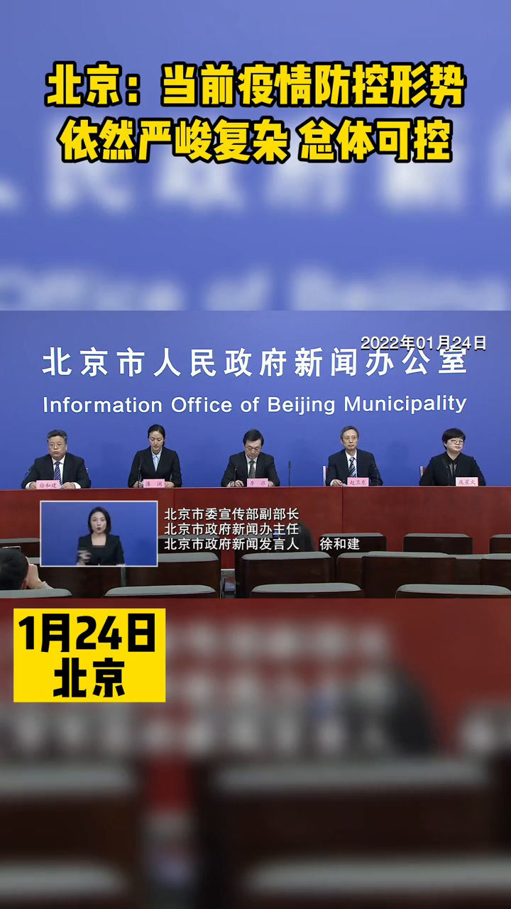 济南疫情现状深度解析，防控形势严峻但总体可控