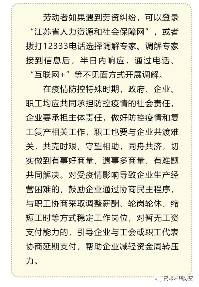 江苏省工地疫情防控费用，政策解析、成本构成与优化策略