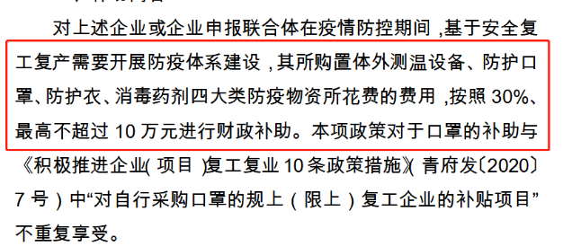 河北省疫情期间工地施工补助政策解析与实施成效