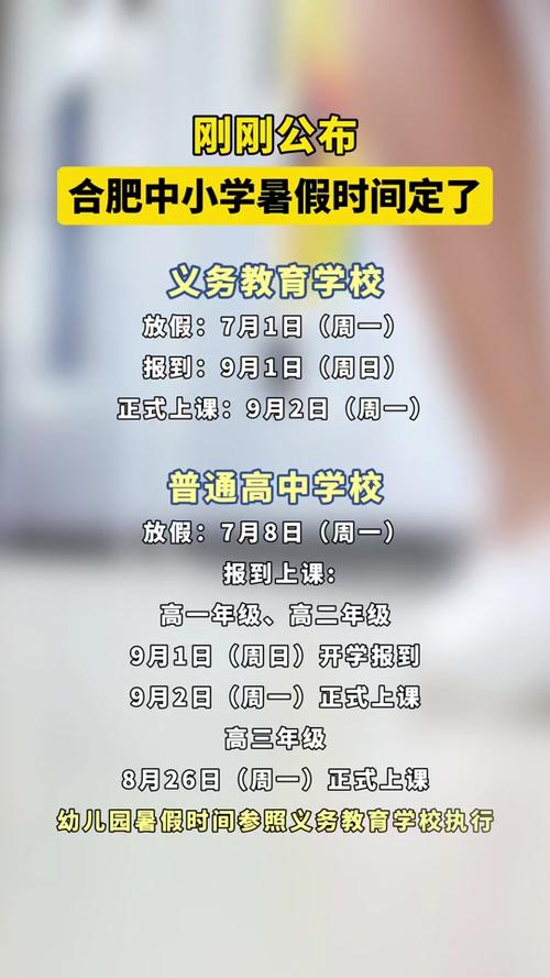 合肥幼儿园2024年暑假时间安排及家长指南