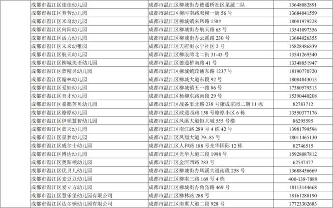 安徽合肥幼儿园放假时间详解，家长必读指南