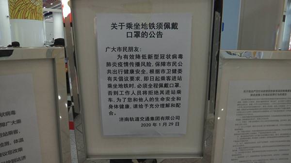 济南高速因疫情封了吗？最新交通管制与出行指南
