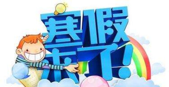 安徽合肥幼儿园放假通知，家长必读的假期安排与育儿指南