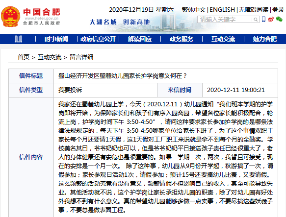 合肥幼儿园开学了吗？2024年春季入园指南与家长必读攻略
