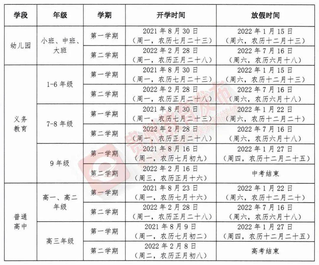 合肥幼儿园寒假时间安排,家长必知的2024年放假指南 合肥幼儿园寒假时间安排,家长必知的2024年放假指南