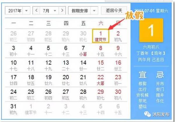 合肥幼儿园寒假时间安排,家长必知的2024年放假指南 合肥幼儿园寒假时间安排,家长必知的2024年放假指南