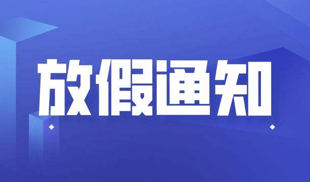 合肥幼儿园放假了吗？2023年最新放假安排与家长应对指南