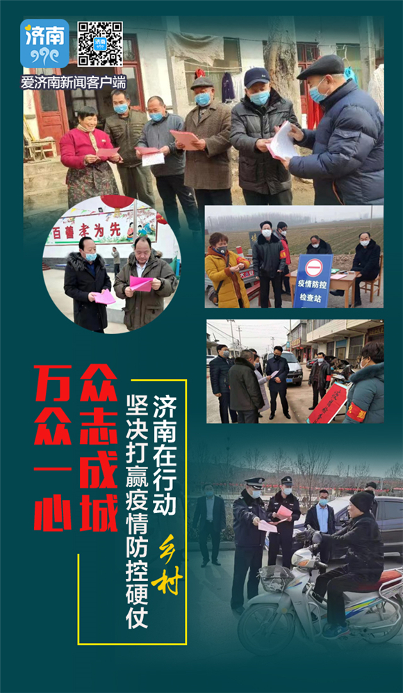 济南战疫新动态，精准防控下的城市坚守与温情