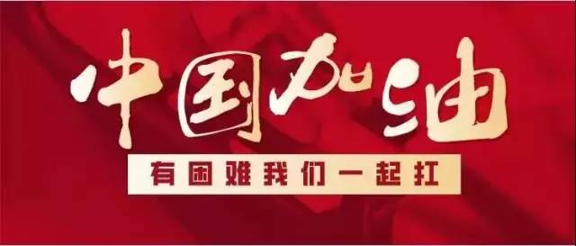 2020年6月18日，济南新冠零新增背后的全民战疫记忆