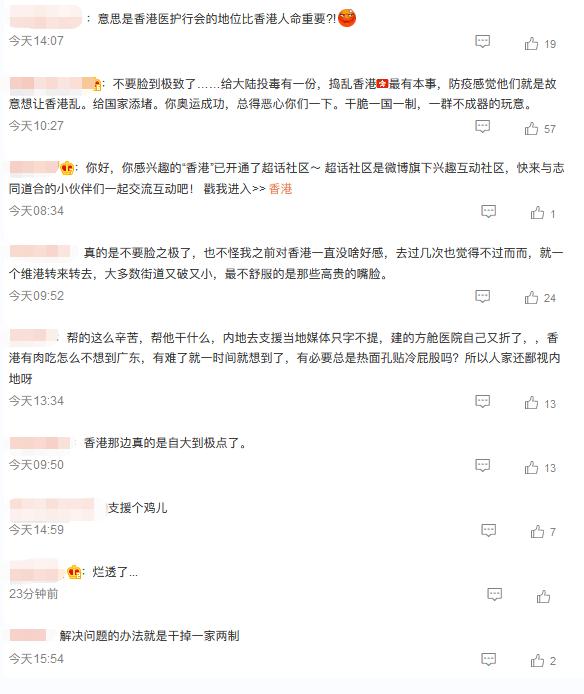 济南疫情爆发下的微博镜像，舆论场中的真相与情绪