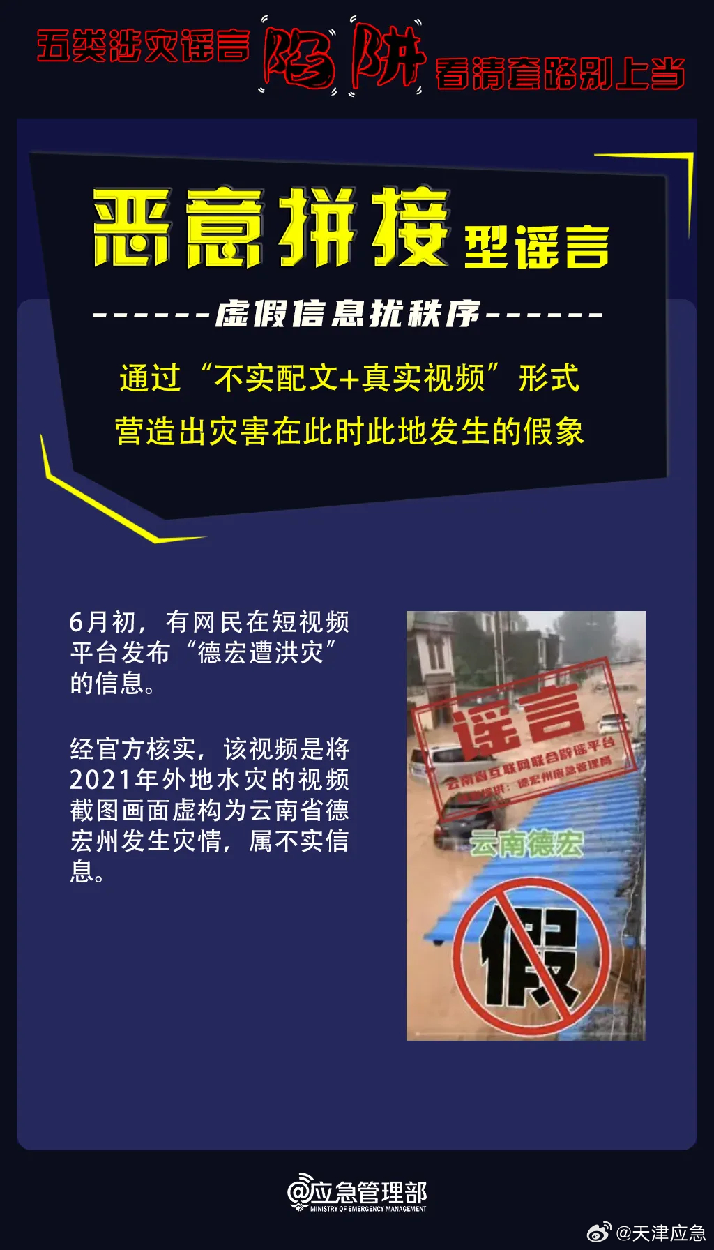 济南疫情辟谣，真相与谣言的较量