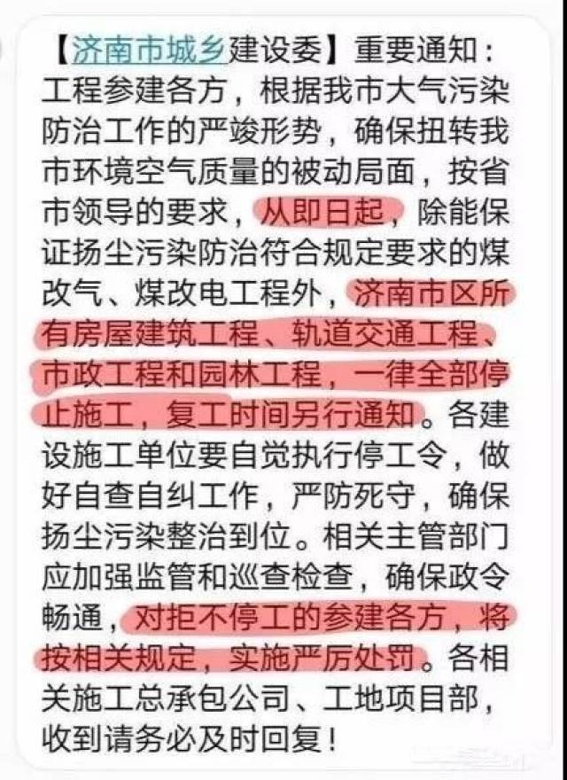 济南疫情最新停工通知，企业应对措施与市民生活指南
