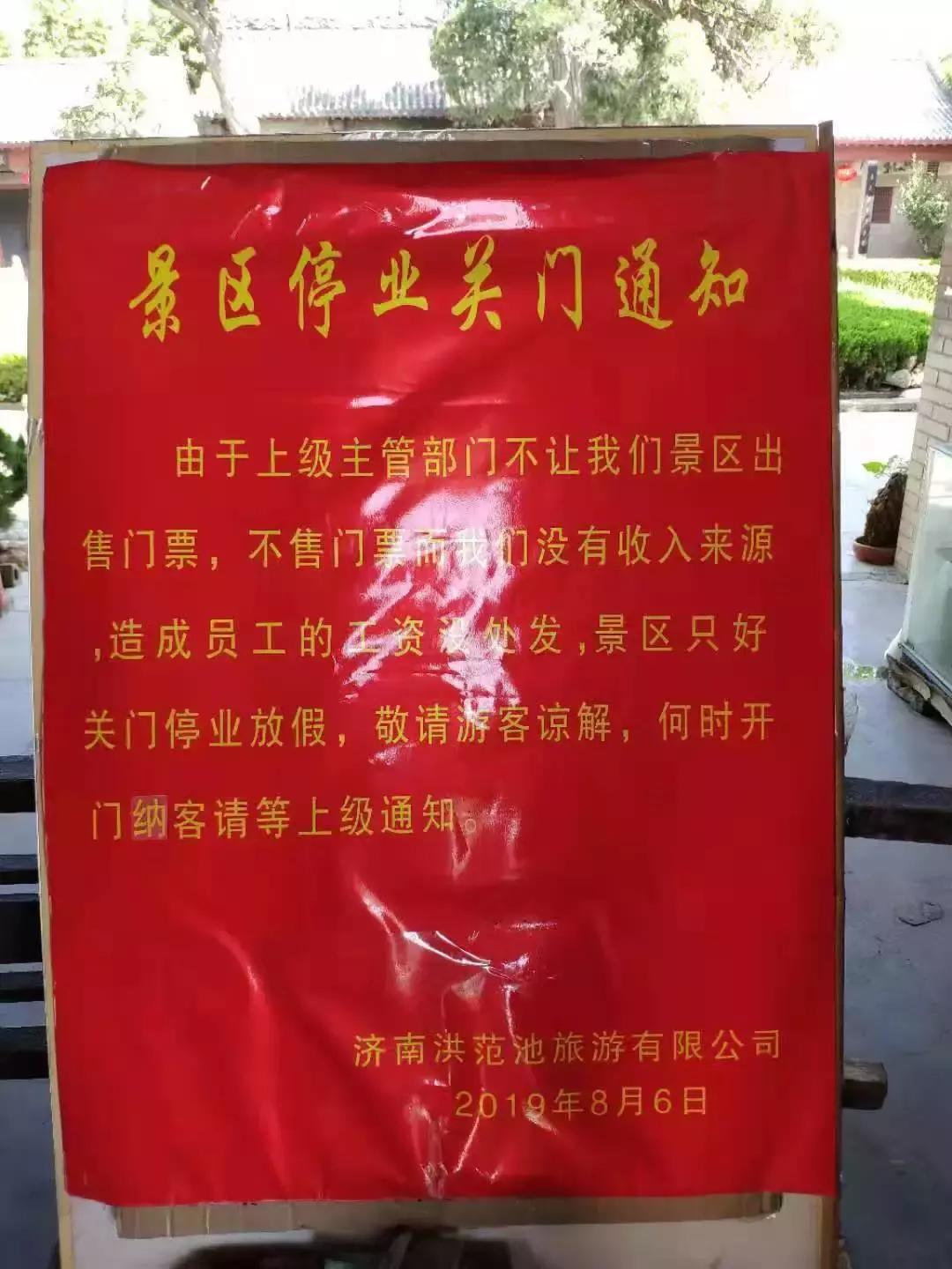 济南餐饮业停业，危机下的转型与重生