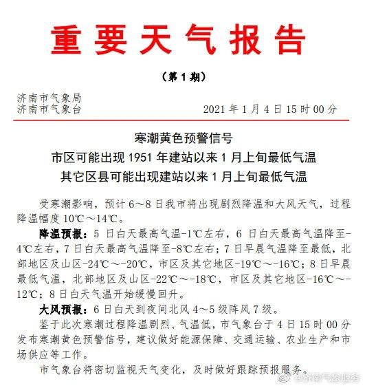 济南停课了吗?最新教育政策与应对措施解析 济南停课了吗?最新教育政策与应对措施解析