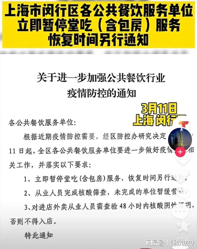堂食暂停令，济南餐饮业在疫情中的休克疗法与韧性生长