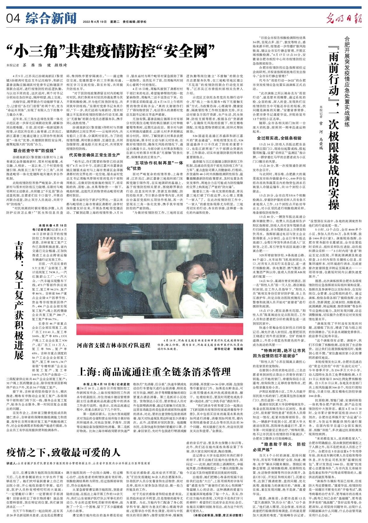 疫情下的双城记，合肥防控争议与香港死亡人数的反思