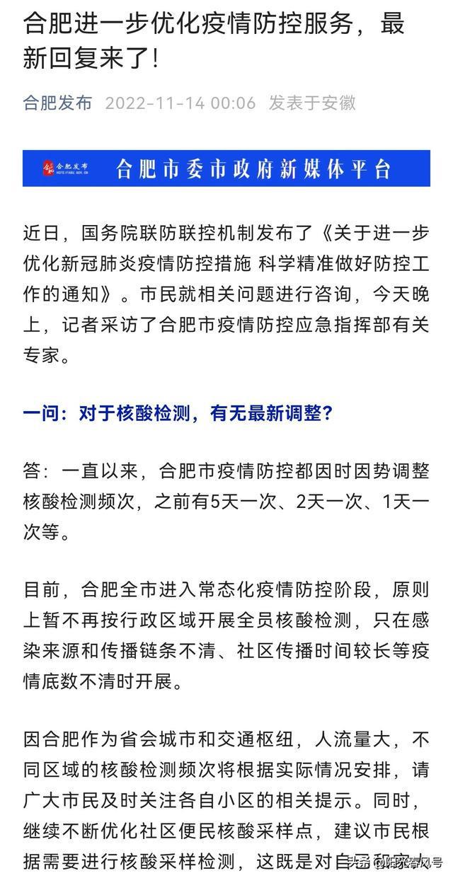 合肥确诊一例，疫情阴影下的城市韧性与全民防控再考验