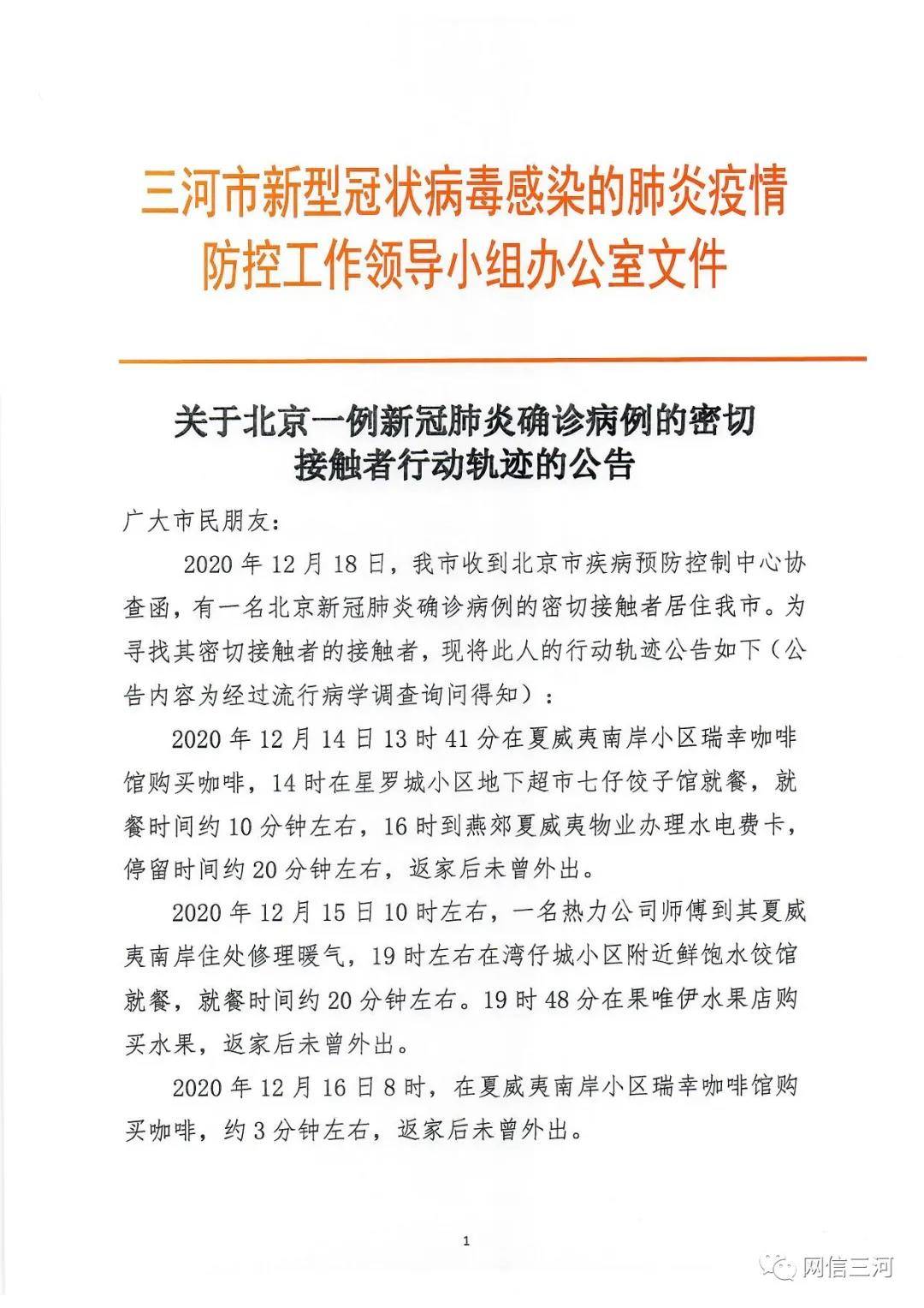 合肥突发一例本土病例，疫情防控再响警钟