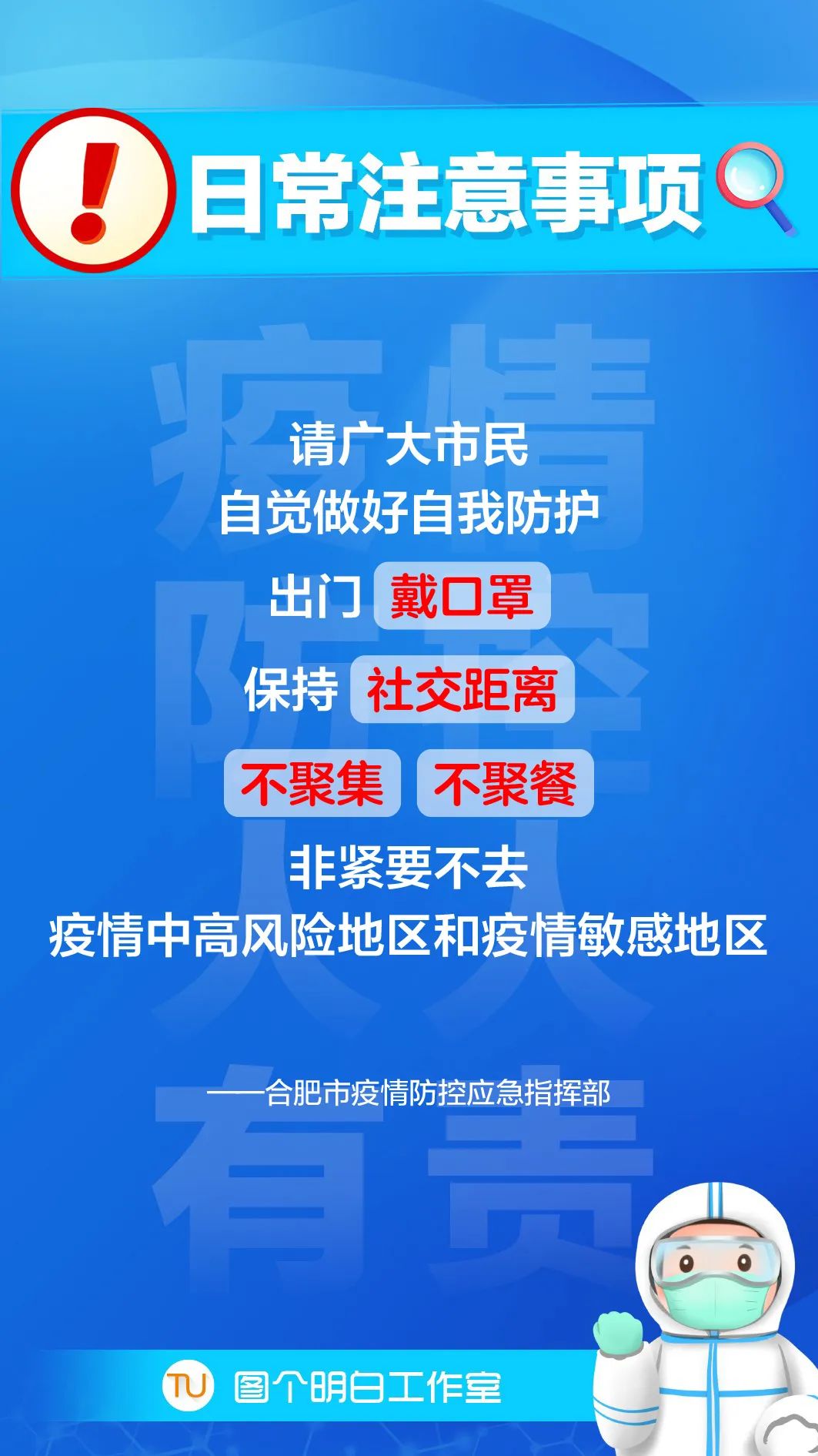 合肥长丰疫情最新发布，防控措施升级与市民应对指南
