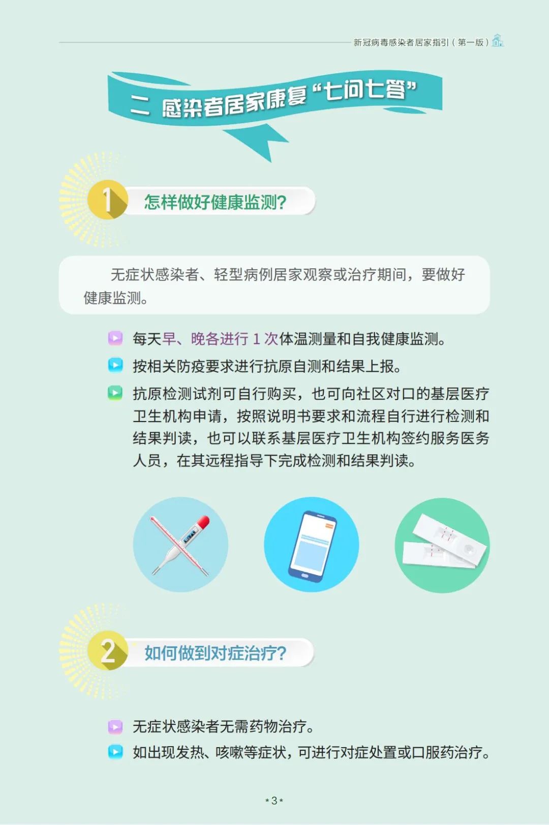 合肥发现一例新冠病毒感染，防控措施与市民应对指南