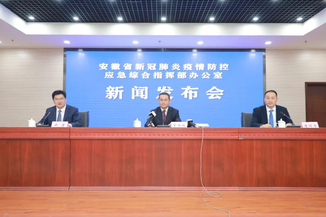 合肥疫情发布会直播观察，信息透明背后的治理密码