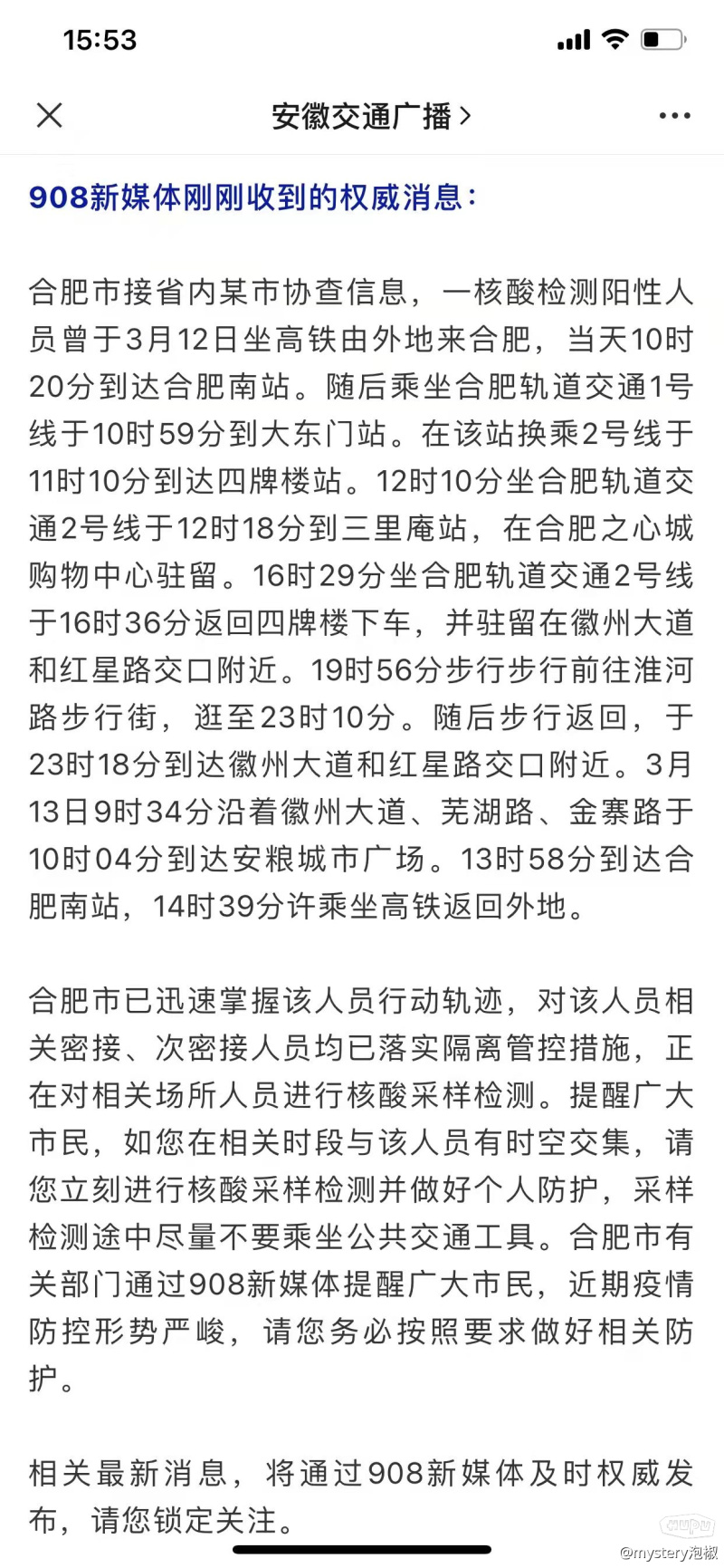 疫情动态，合肥封城了吗？南宁最新防控措施解读