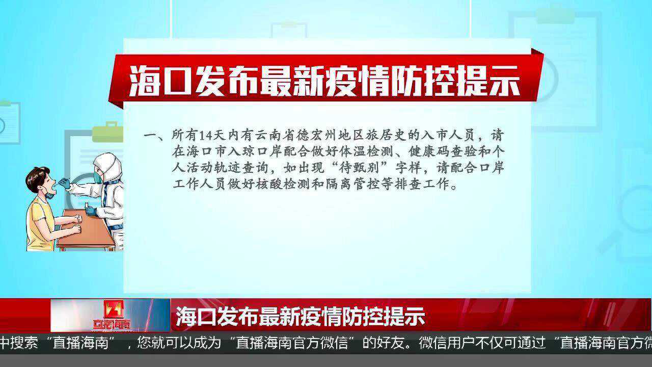 独家合肥封城了吗？海口最新疫情防控政策解读与市民应对指南