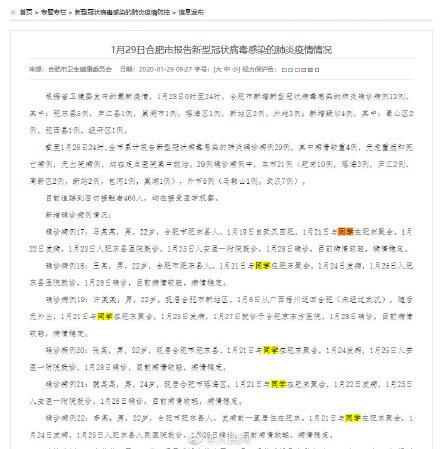 合肥再现疫情，两例新增病例引发防控新思考