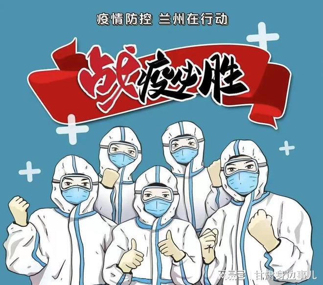 疫情最新动态，合肥封城了吗？兰州疫情最新消息解析