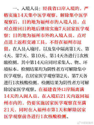 疫情最新动态，合肥是否封城？福州入境需要隔离吗？