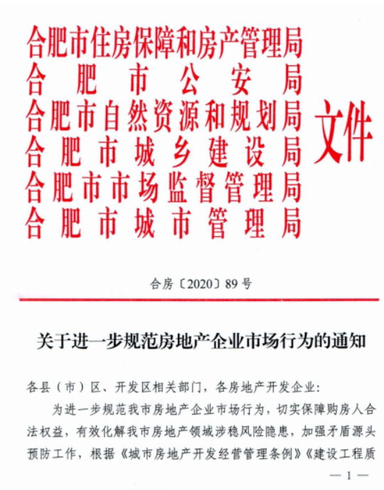 合肥封城通知，一场突如其来的考验与城市的韧性