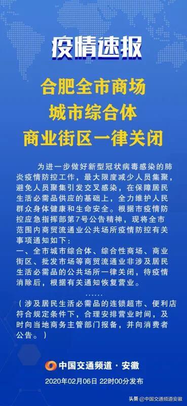 安徽合肥封城了没有？最新疫情动态与城市防控措施解析