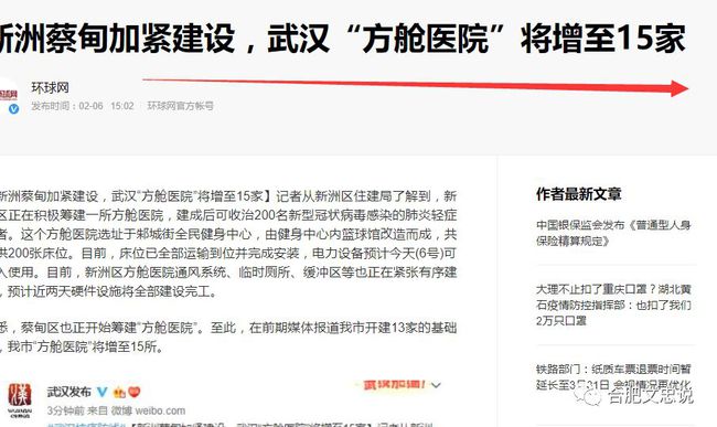 合肥要封城是真的吗？深度解析谣言背后的真相与应对措施