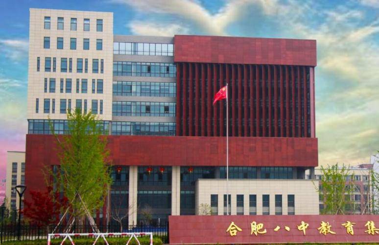 合肥八中，探寻这所名校的地理坐标与教育魅力