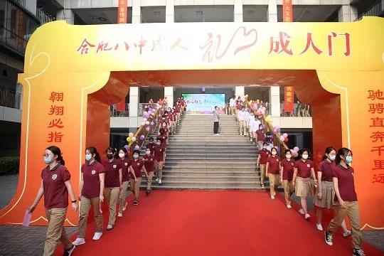 合肥八中官方网站，连接教育未来的数字桥梁