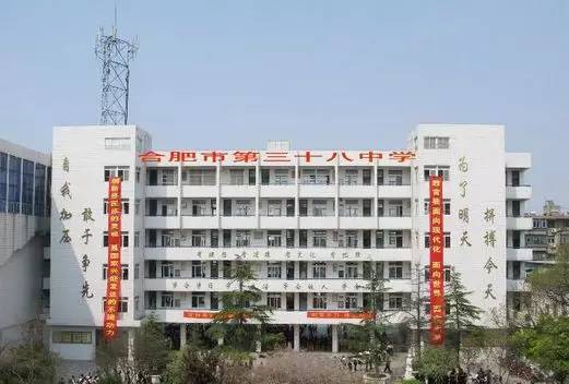 合肥八中，揭秘这所名校所属行政区的教育魅力