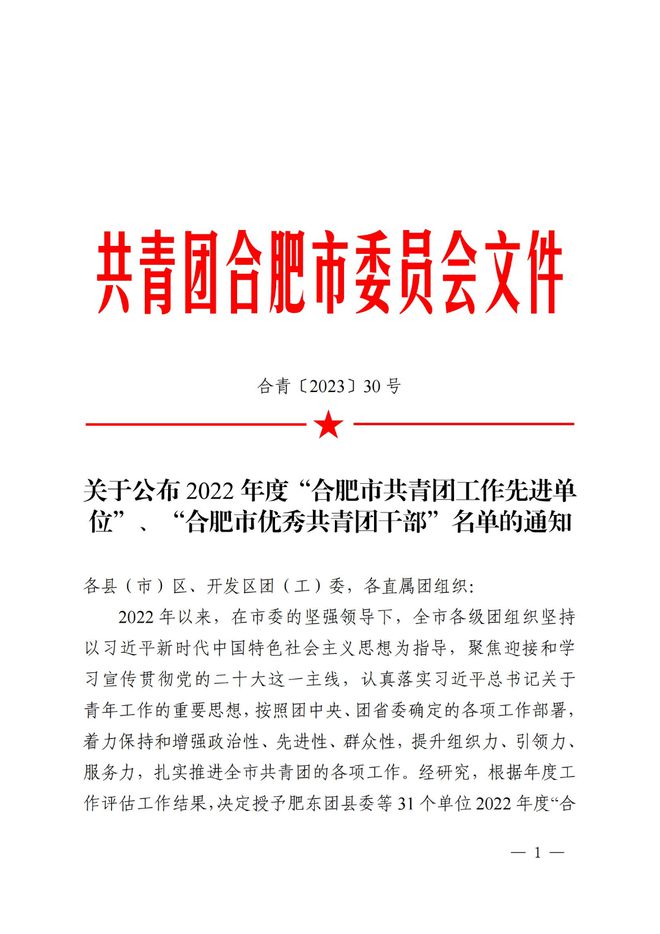 疫情下的城市担当，合肥政府获赞背后的治理智慧与银川的启示