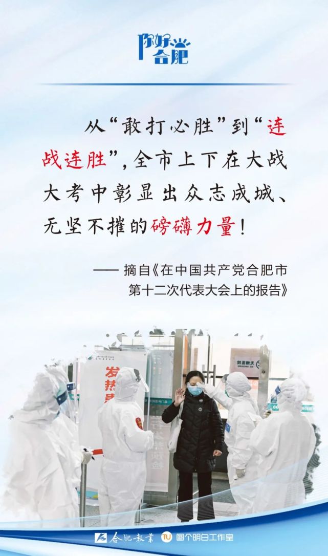 合肥政府抗疫举措获全国点赞，南宁市民，这样的担当值得学习！