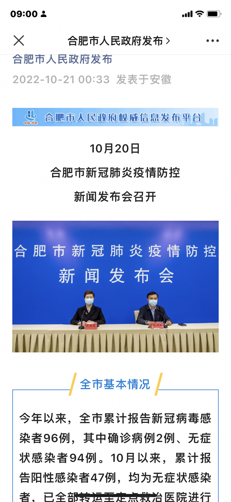 合肥疫情发文，政策调整与市民生活的深度解析